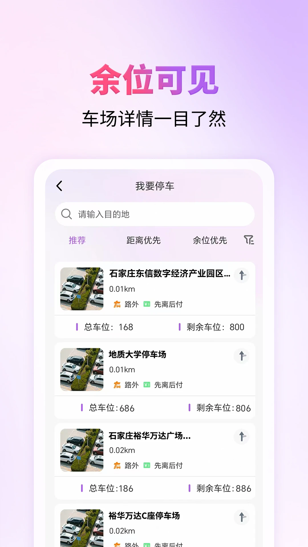 城停科技1.2.8安卓版截图1