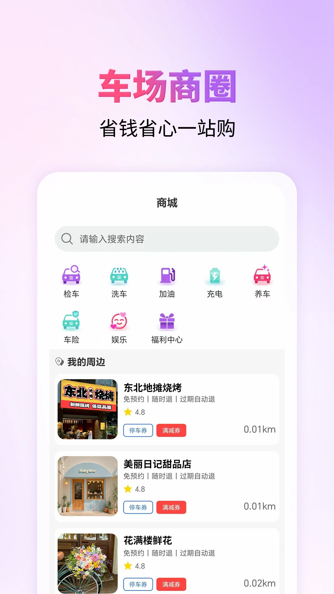 城停科技1.2.8安卓版截图2