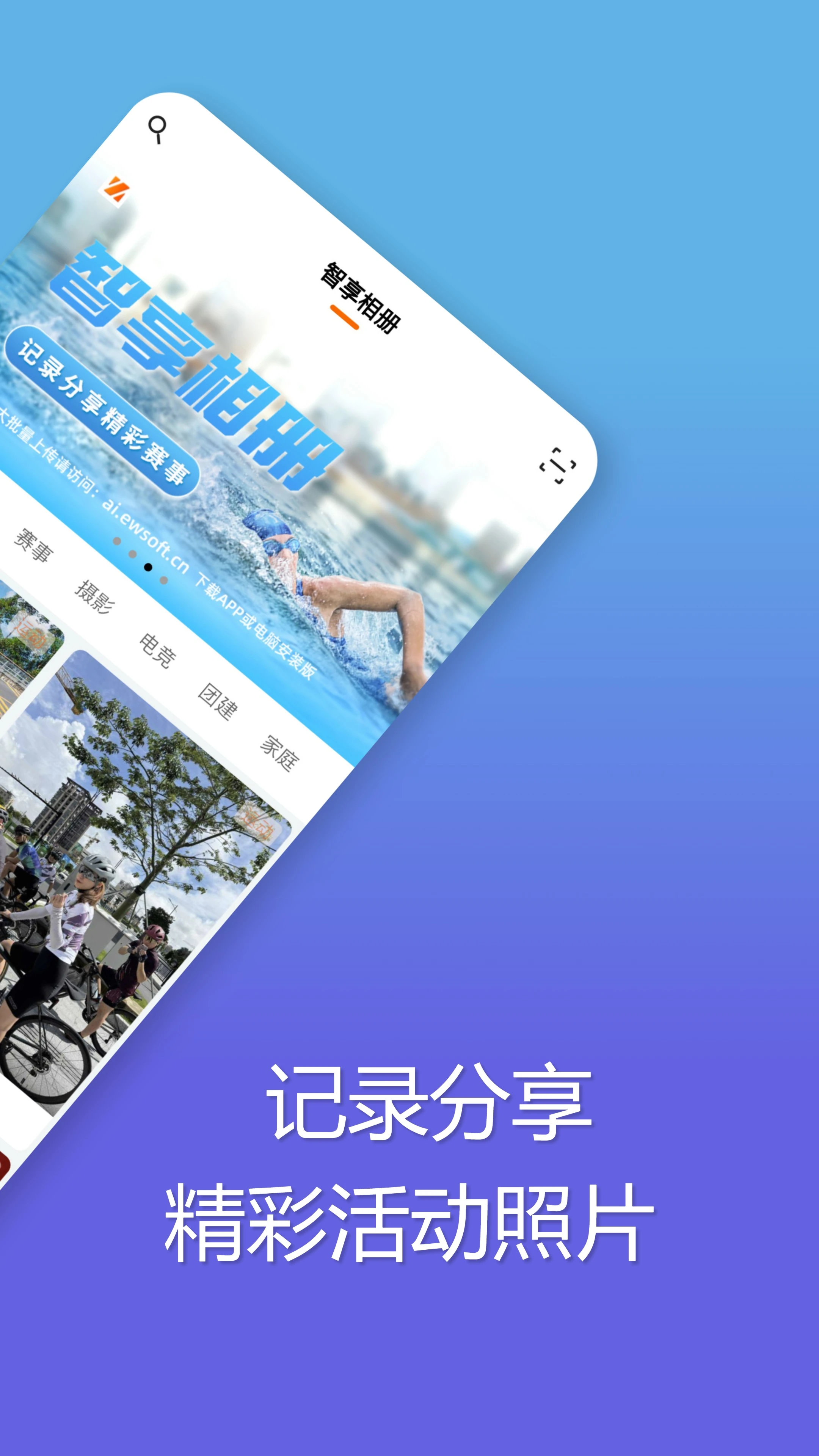 智享相册v2.0.61 安卓版截图1