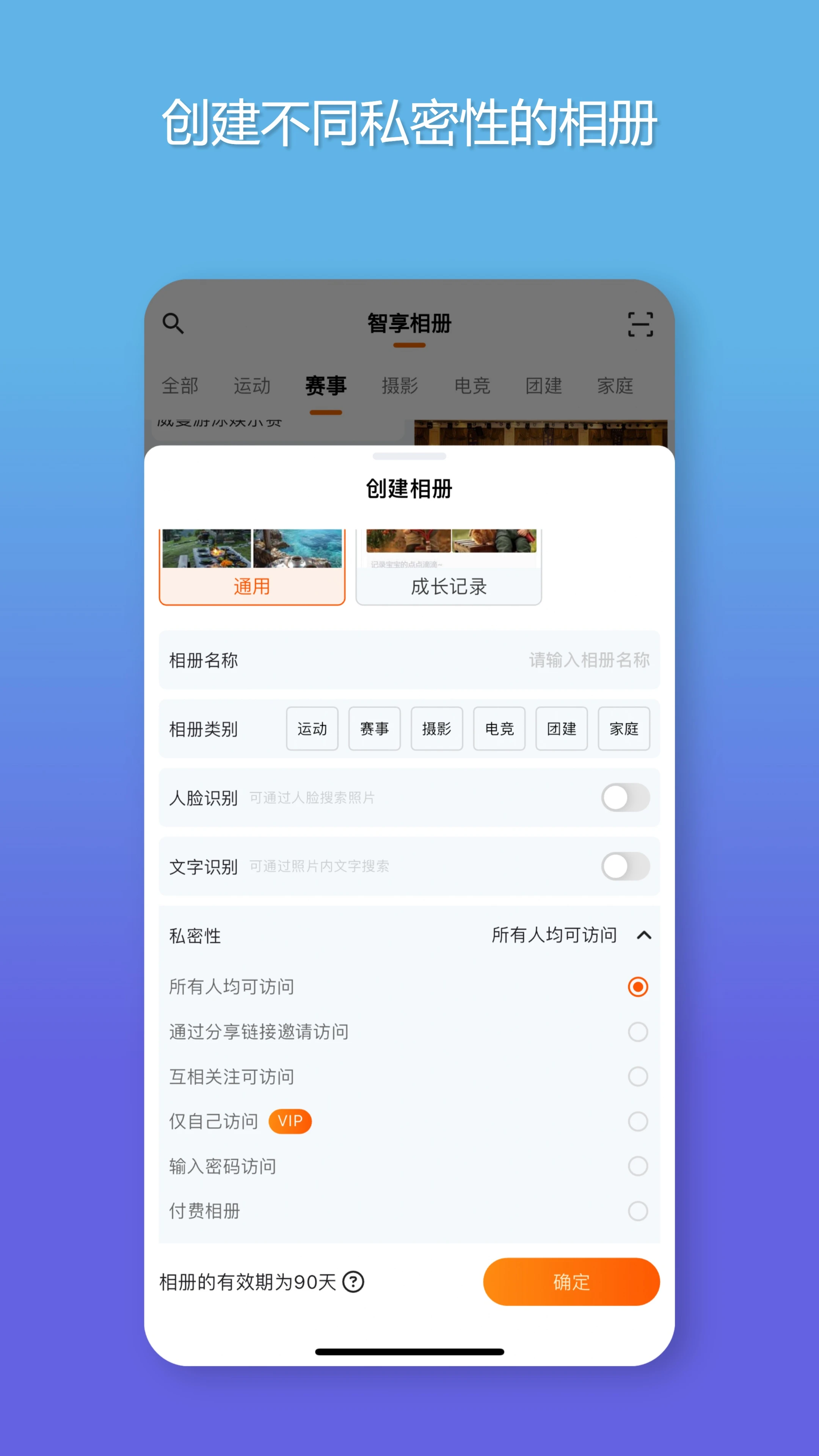 智享相册v2.0.61 安卓版截图2