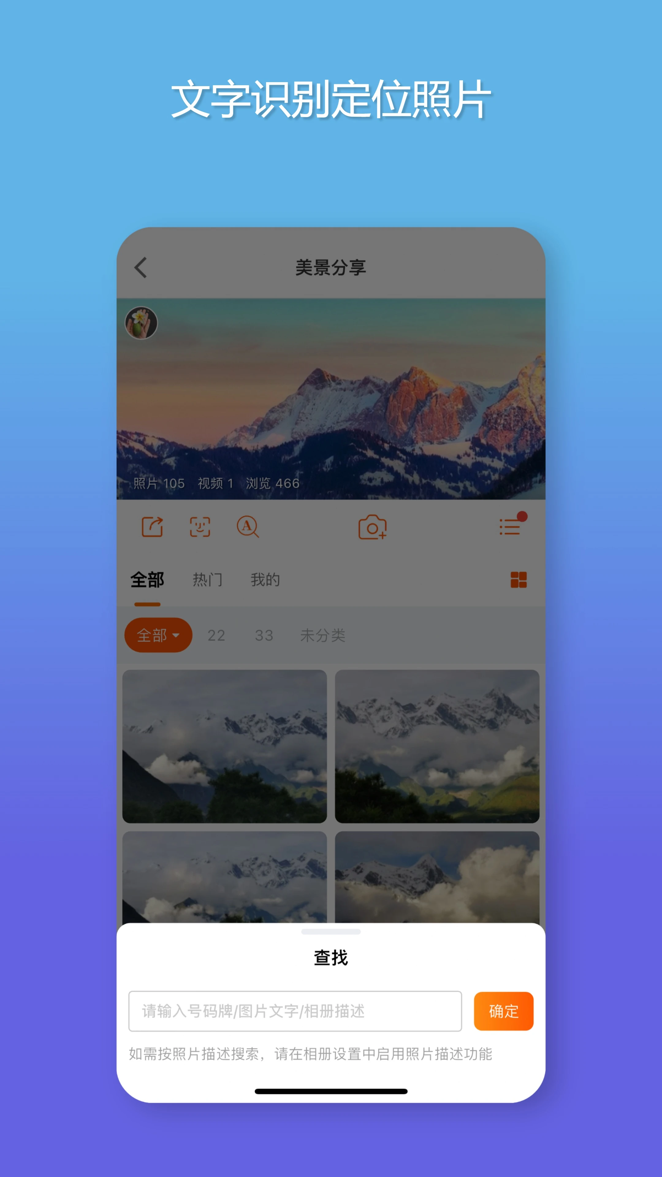 智享相册v2.0.61 安卓版截图4