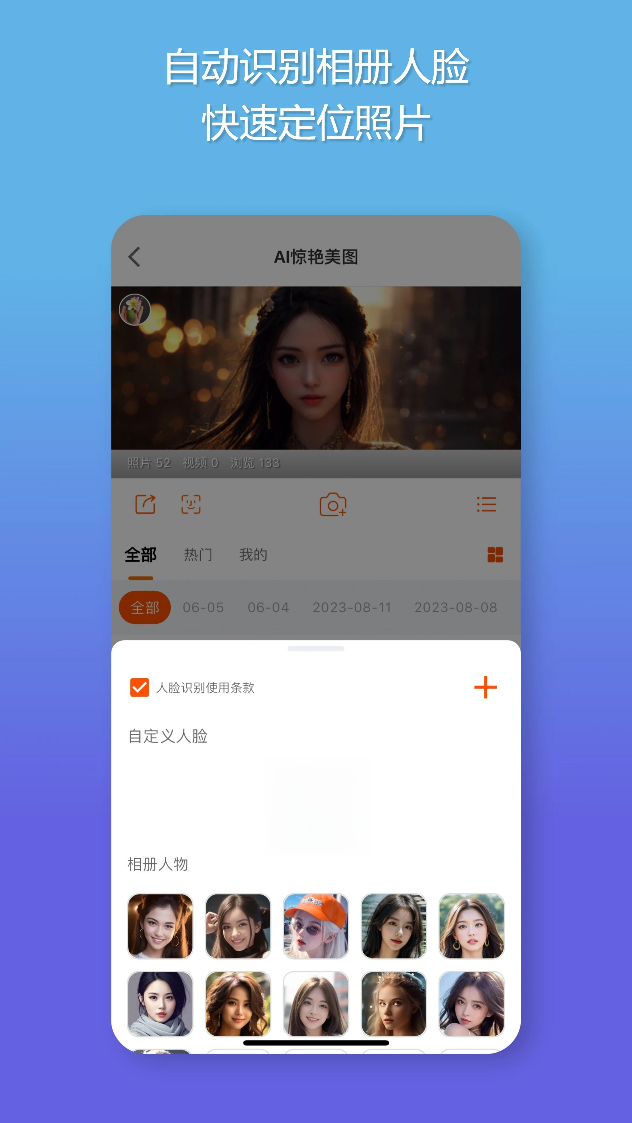 智享相册v2.0.61 安卓版截图3