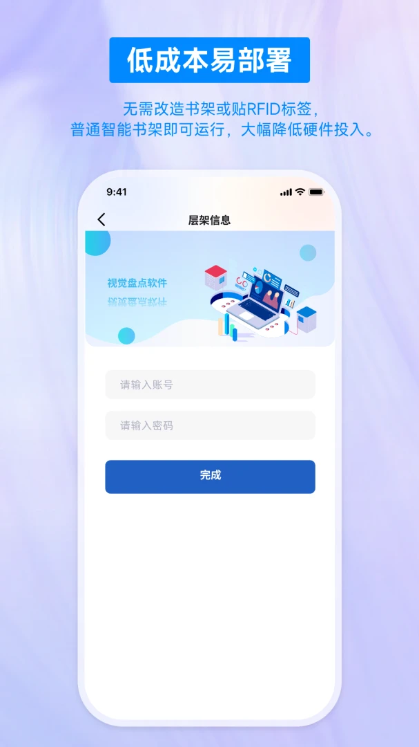 视觉盘点系统v1.3.8 安卓版截图2