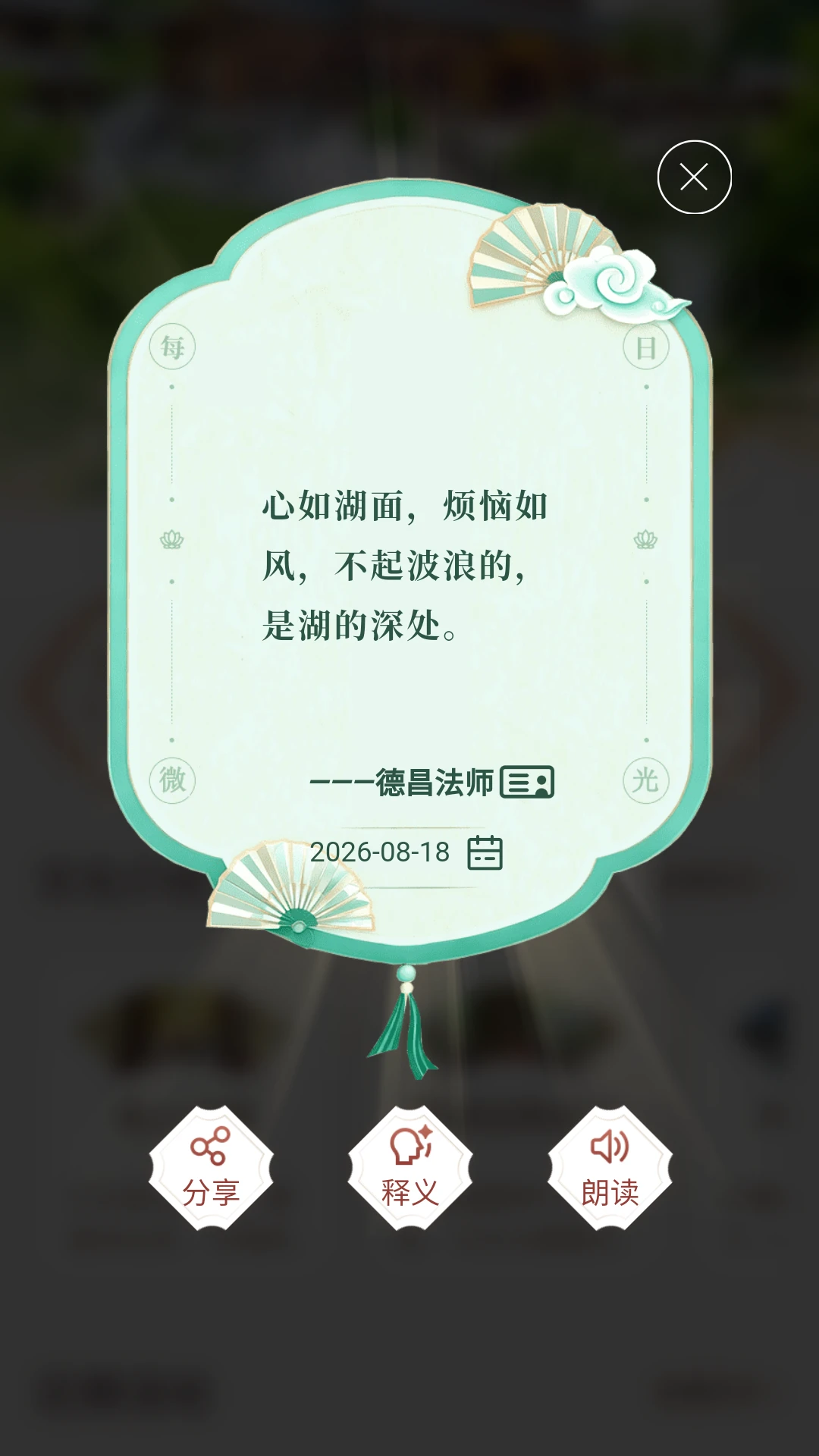长乐棋山禅寺1.5.7 安卓版截图3