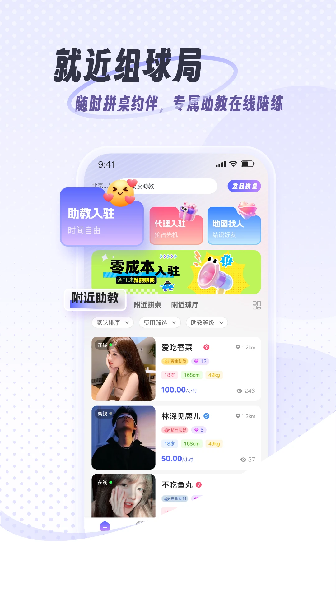 遇球1.1.0-yingyongbao安卓版截图0
