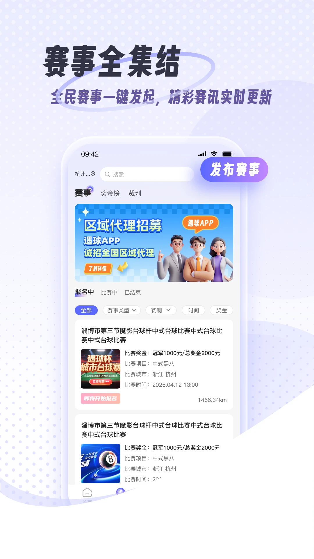 遇球1.1.0-yingyongbao安卓版截图1
