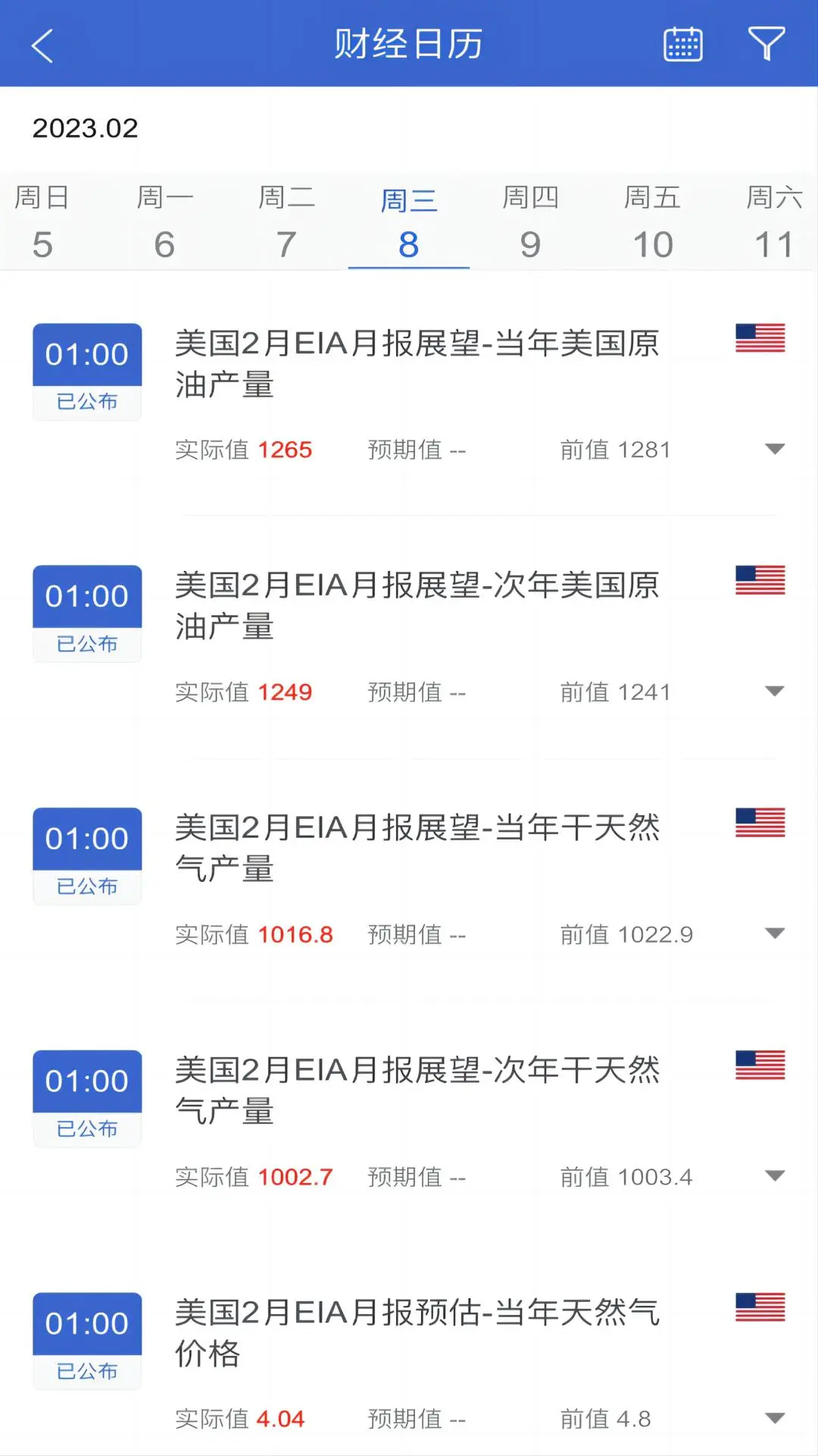 一德期货v5.7.3 安卓版截图2