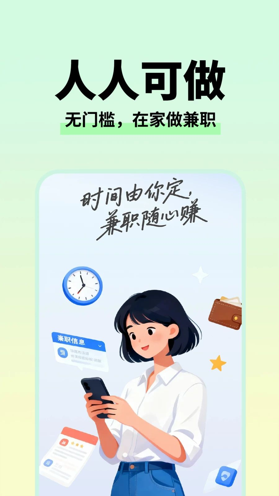 附近招聘工作1.0.6 安卓版截图0
