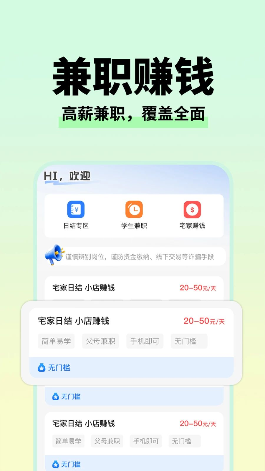 附近招聘工作1.0.6 安卓版截图1