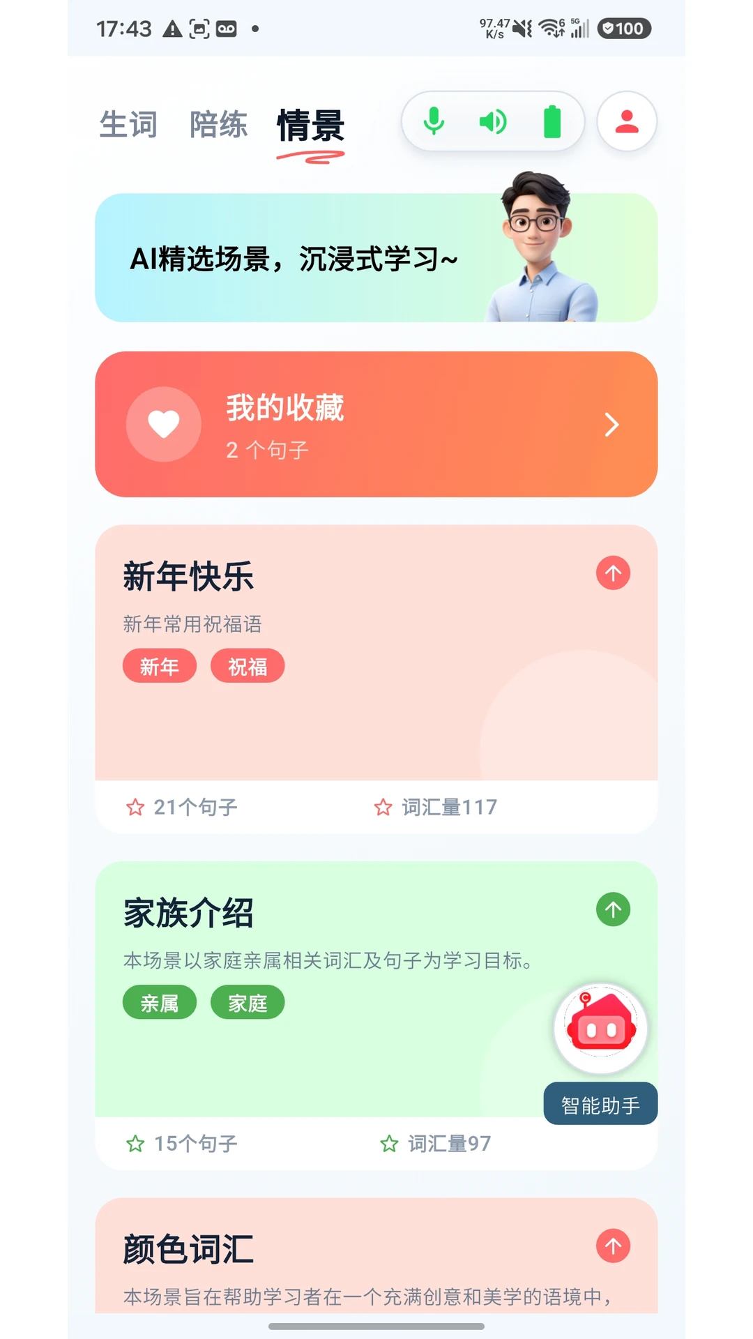 AUCTOPUS1.2.7 官方版截图2