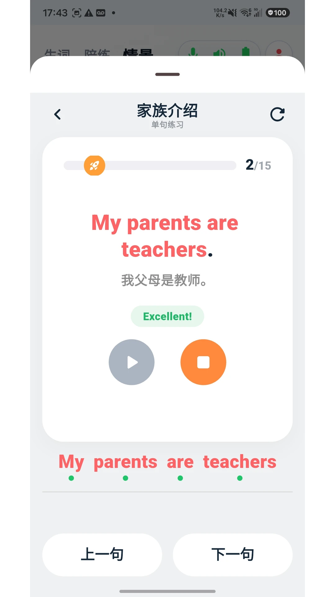 AUCTOPUS1.2.7 官方版截图4