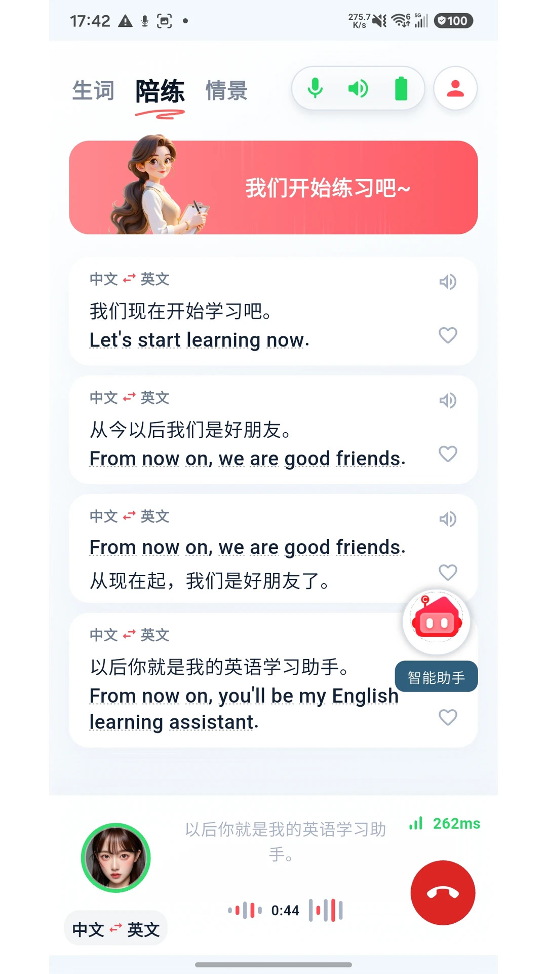 AUCTOPUS1.2.7 官方版截图1