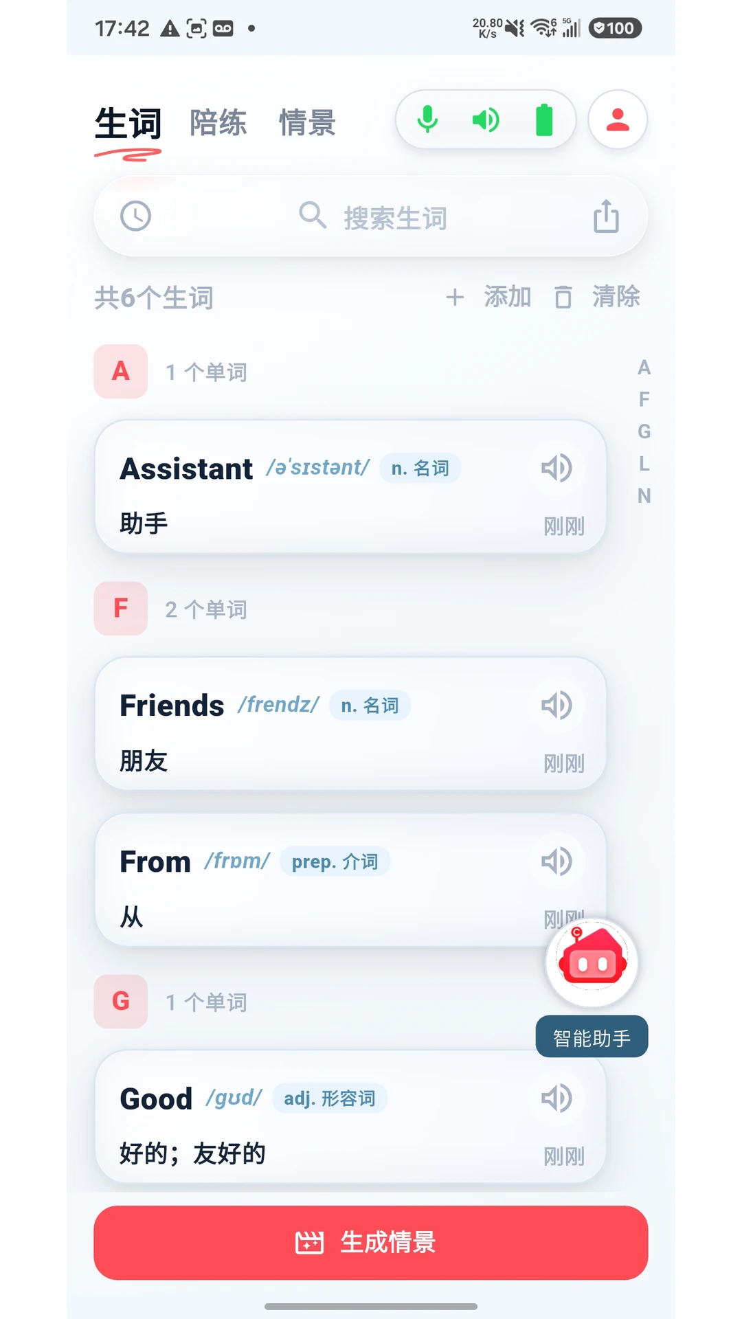 AUCTOPUS1.2.7 官方版截图3