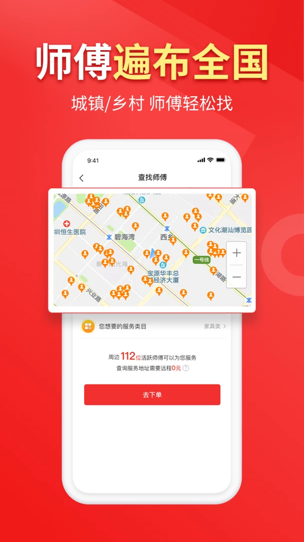鲁班到家企业版v1.2.3 安卓版截图1
