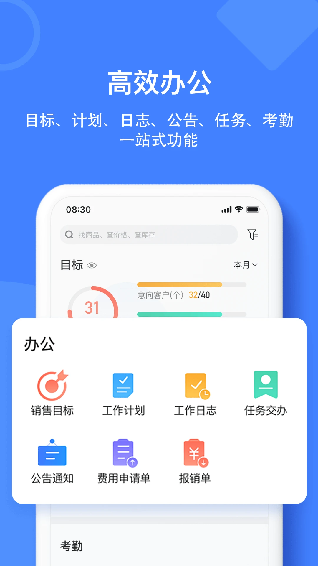 材路管家9.6.1安卓版截图2
