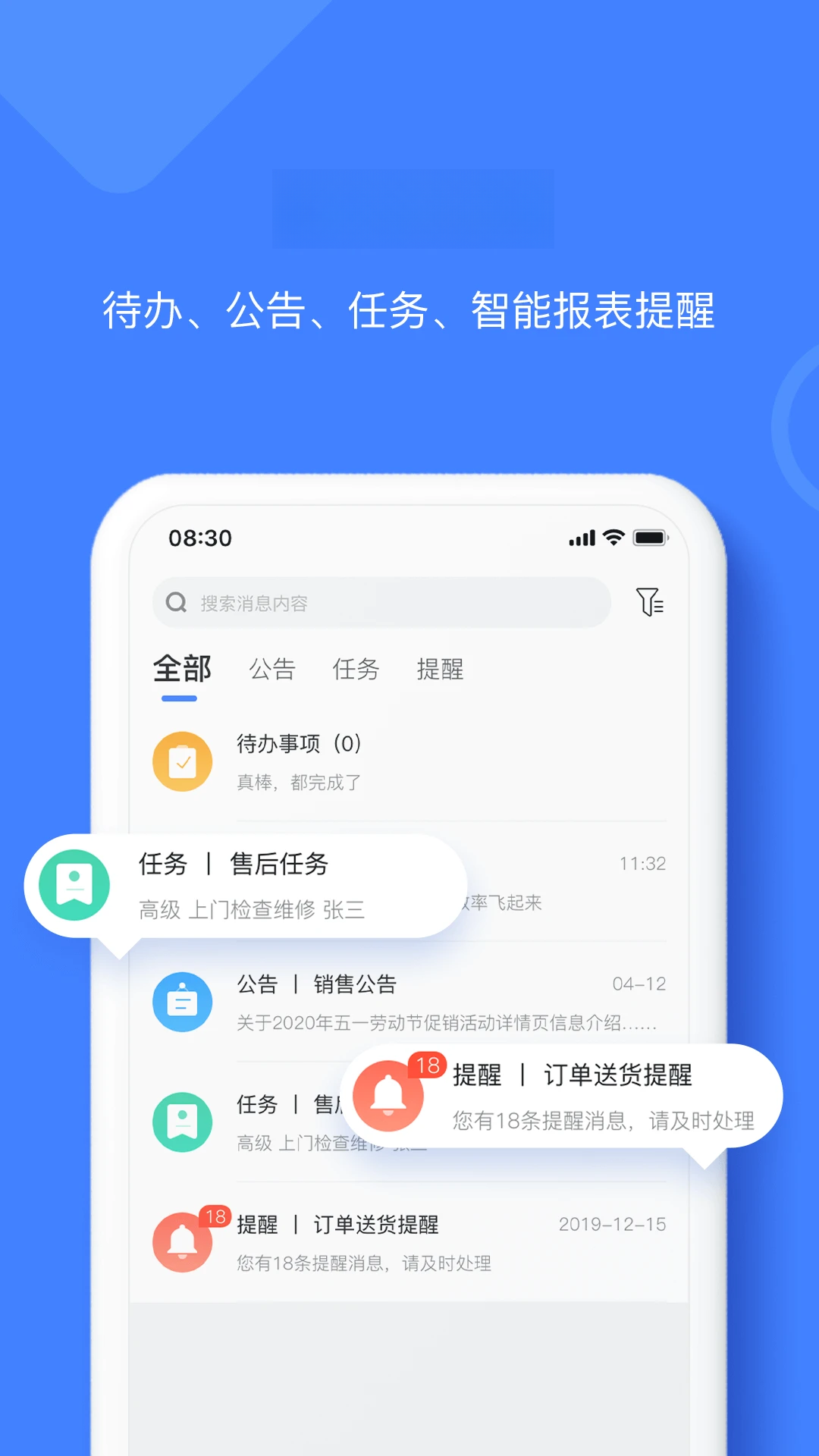 材路管家9.6.1安卓版截图3