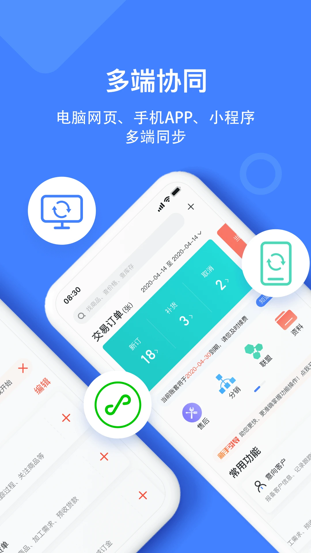 材路管家9.6.1安卓版截图1