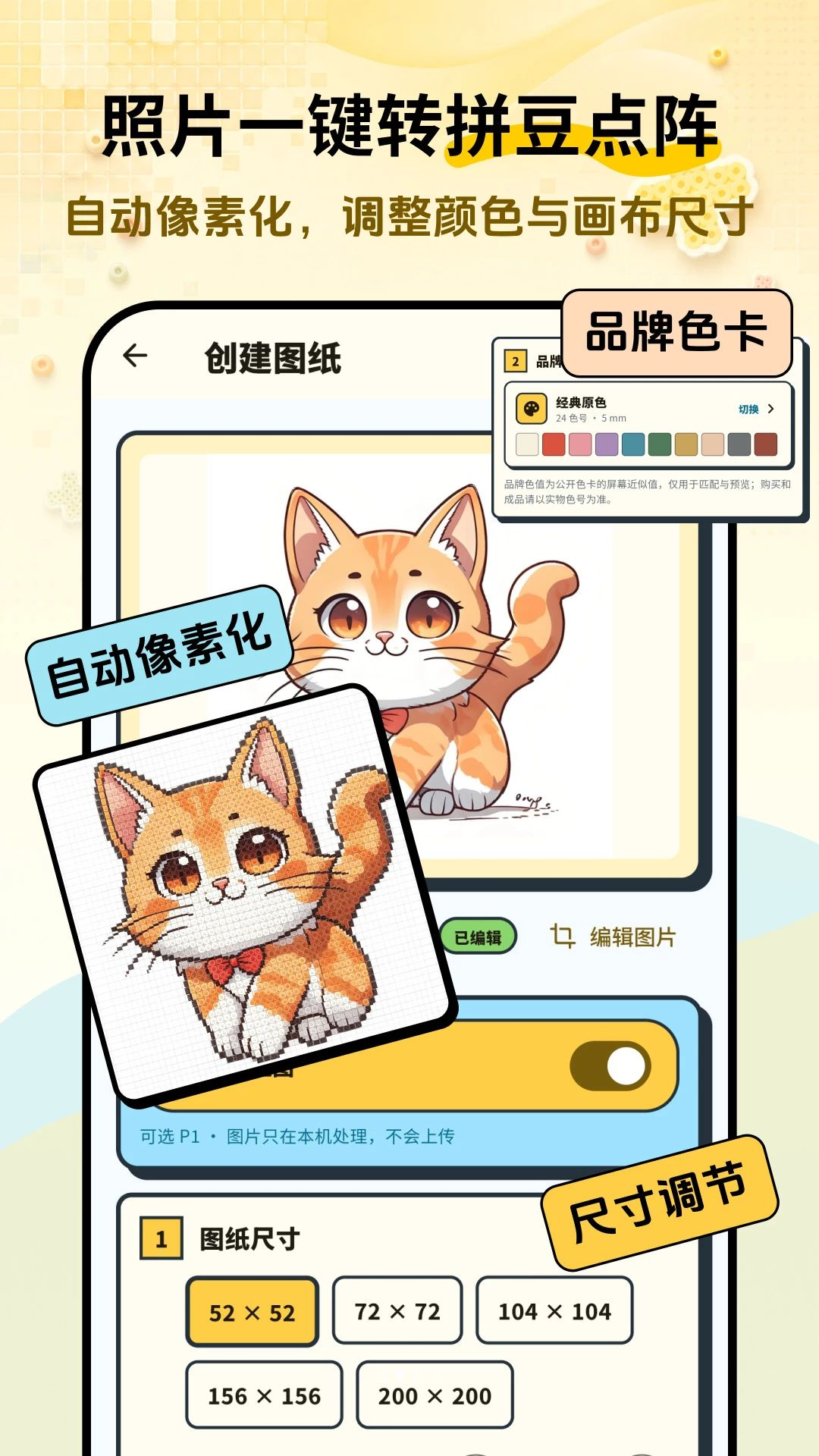 ƴ��ͼֽCat2.1.2��׿���ͼ1