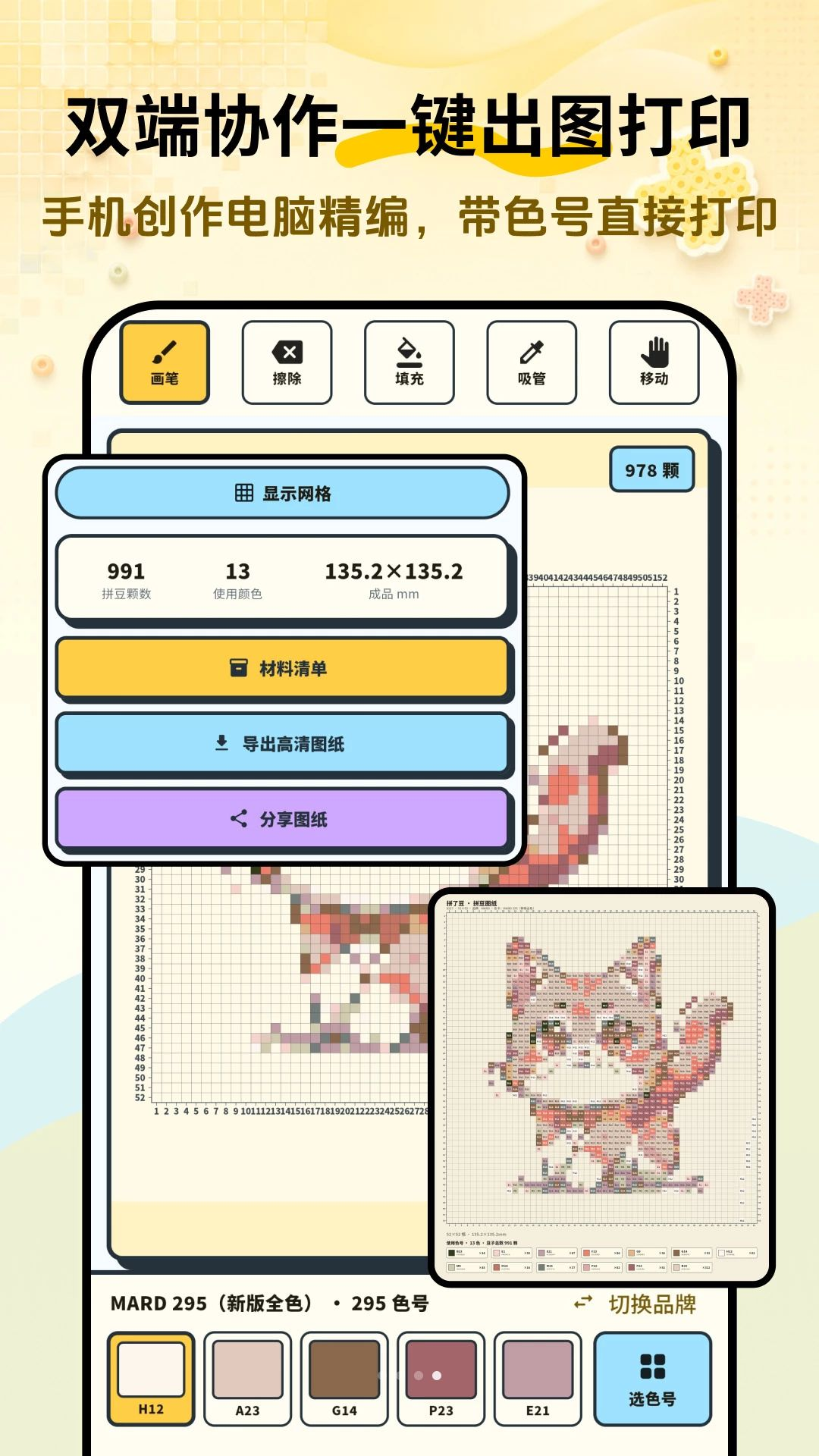 ƴ��ͼֽCat2.1.2��׿���ͼ3