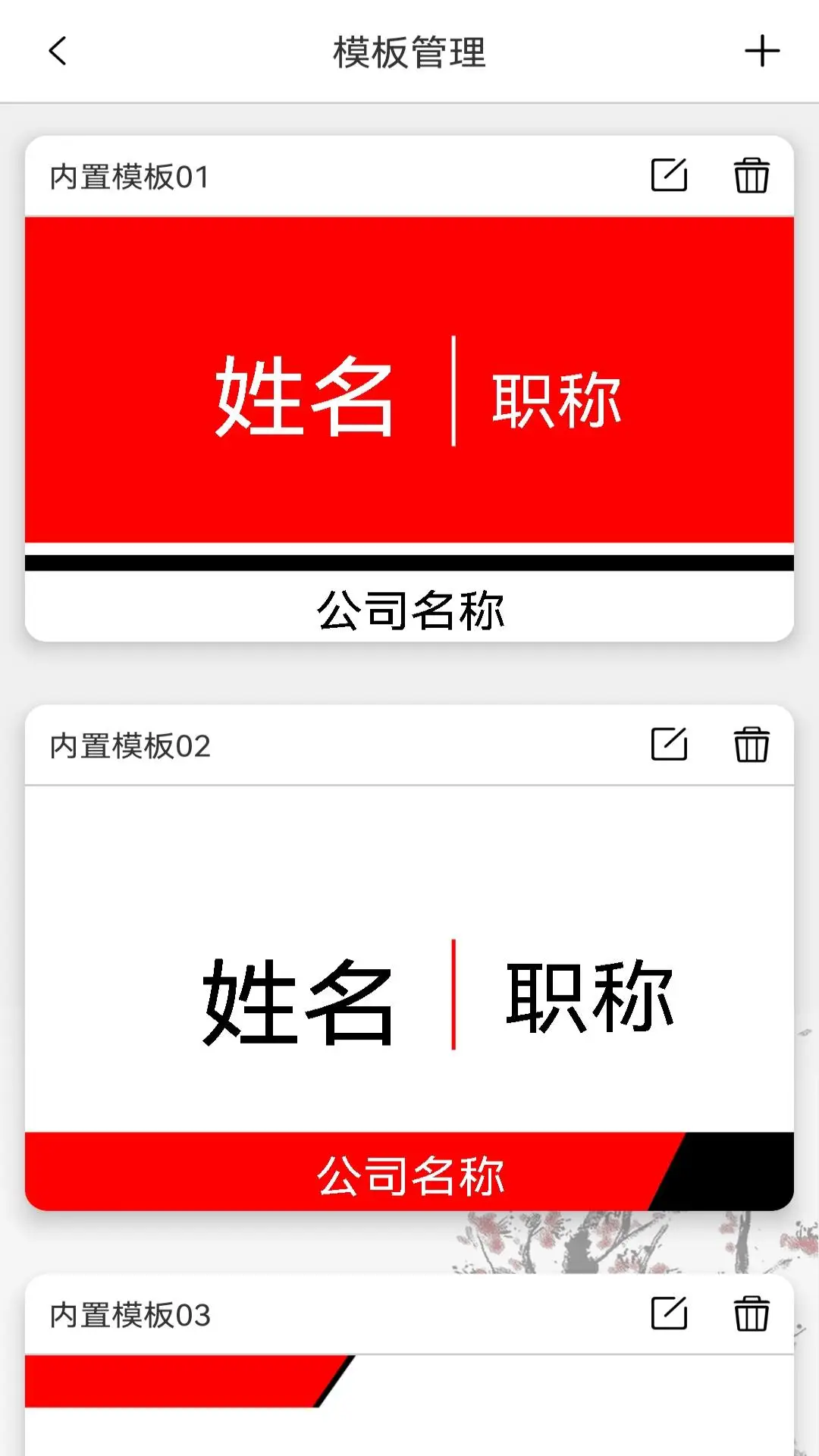 电子桌牌蓝牙版1.9.2 最新版截图3