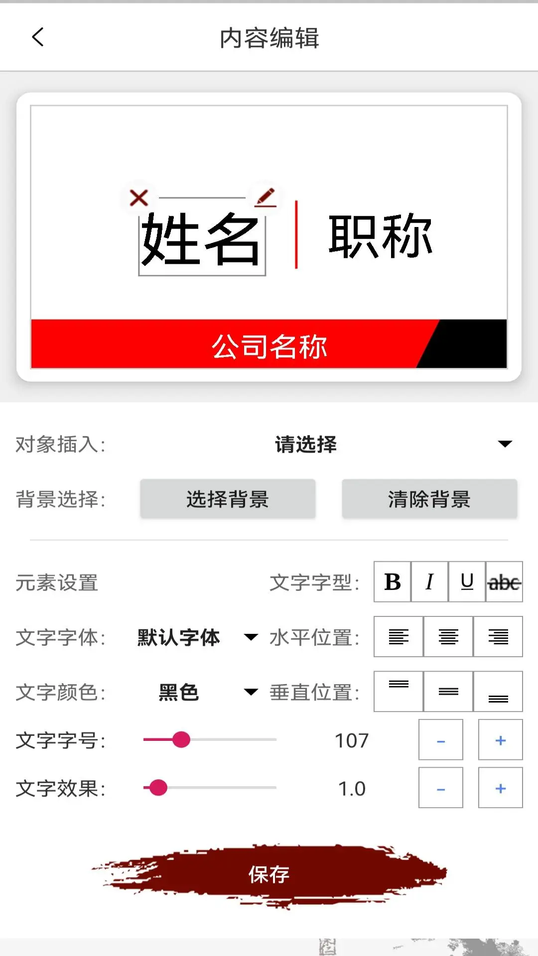 电子桌牌蓝牙版1.9.2 最新版截图2