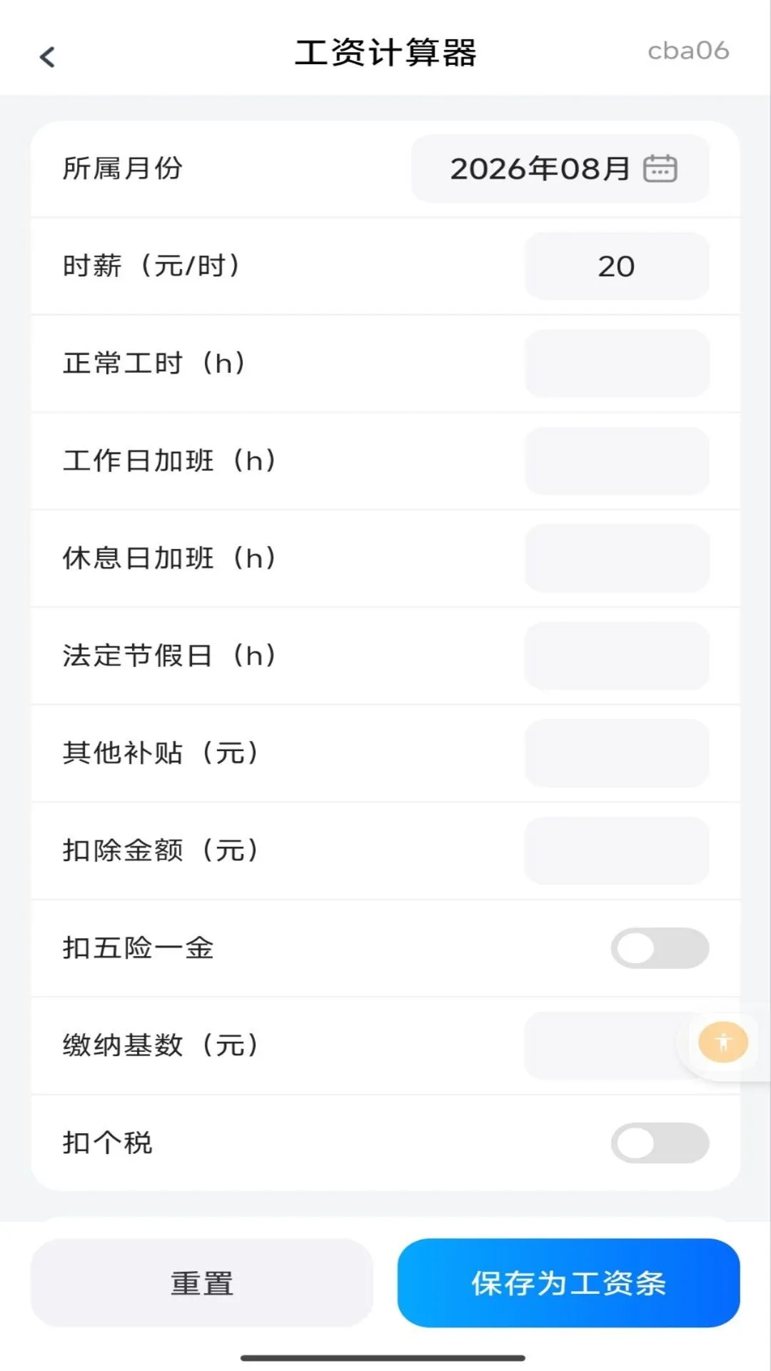 Сʱ����ʱн1.0.1��׿���ͼ3