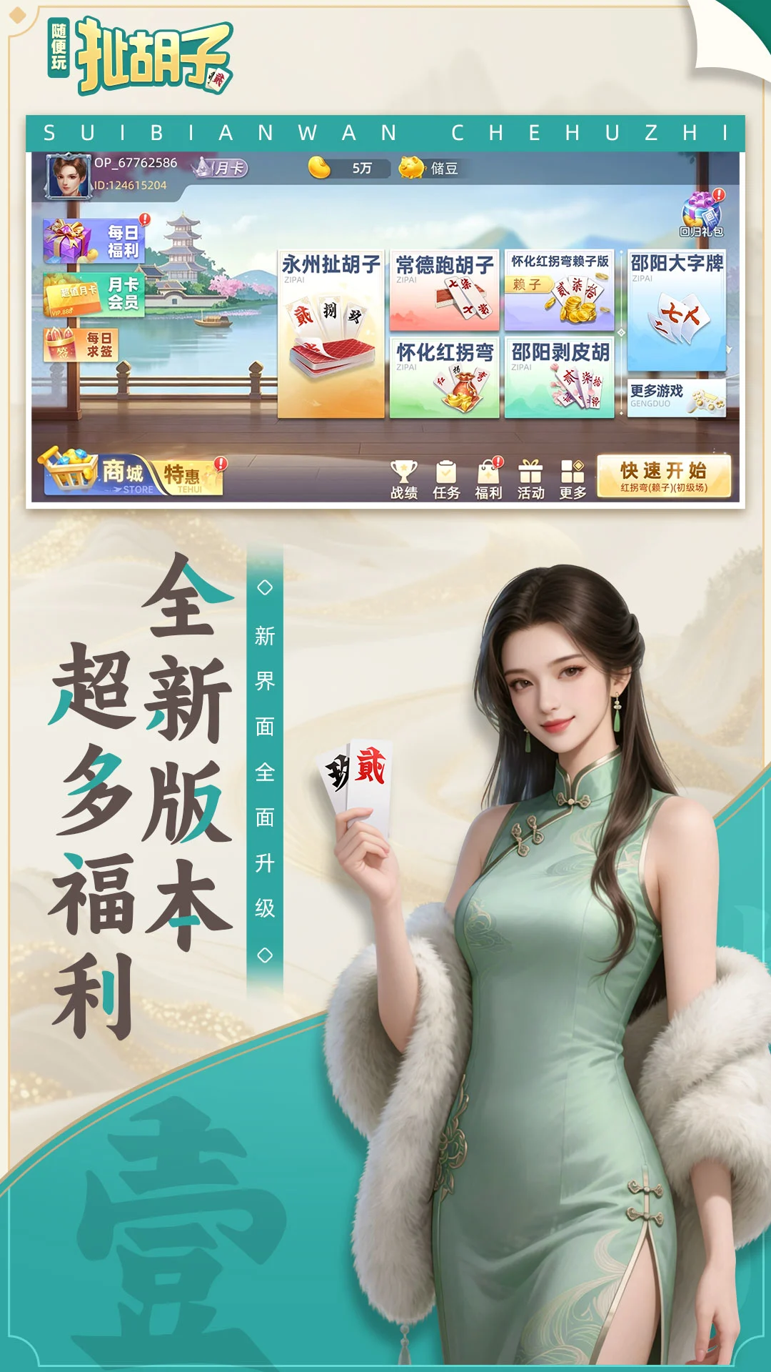 随便玩扯胡子10.50.225.1安卓版截图0