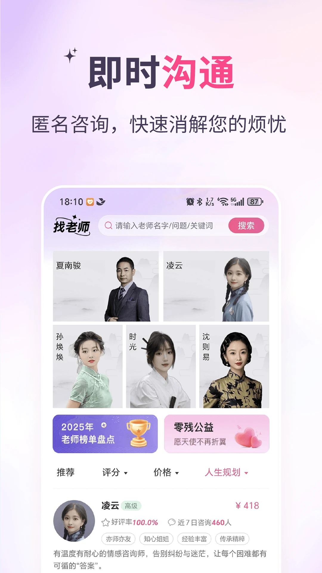 高人汇咨询10.11 官方版截图2