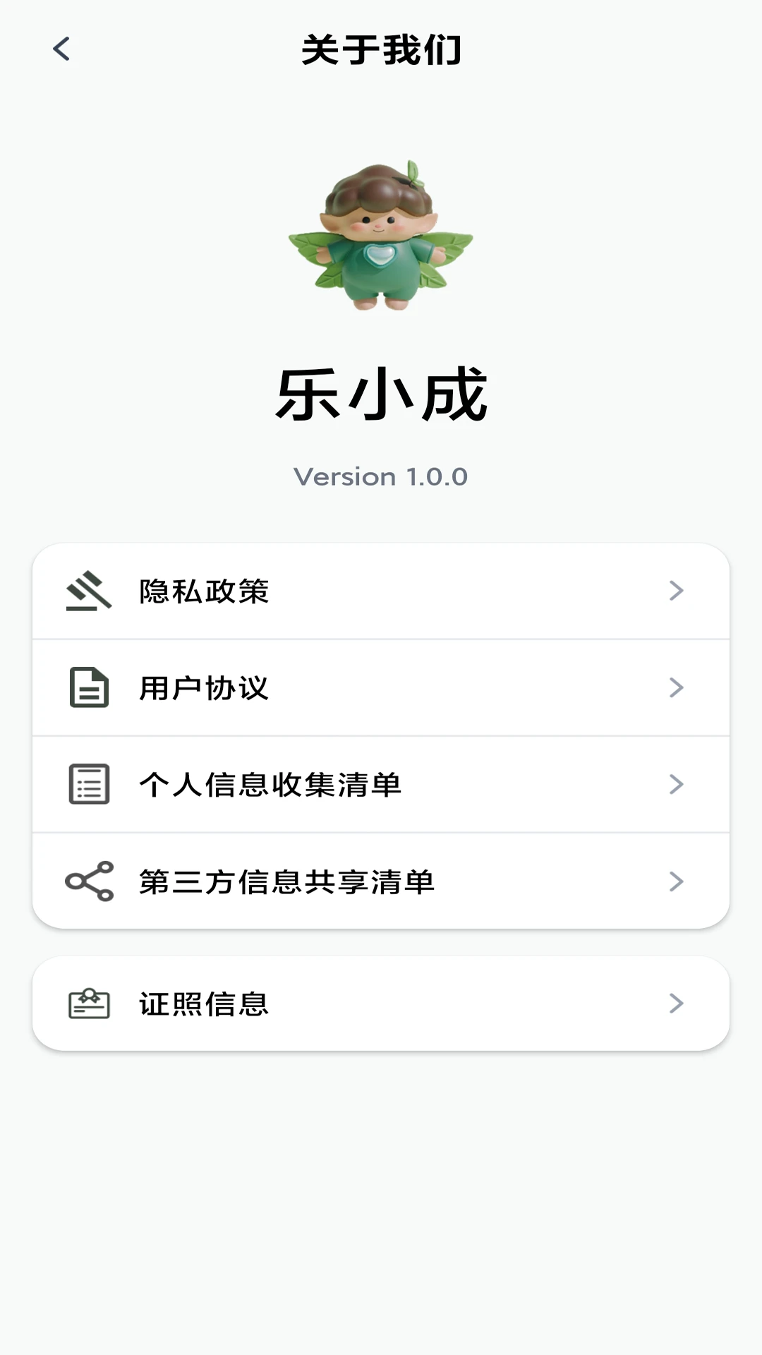 ��С��v1.0.1 ��׿���ͼ4
