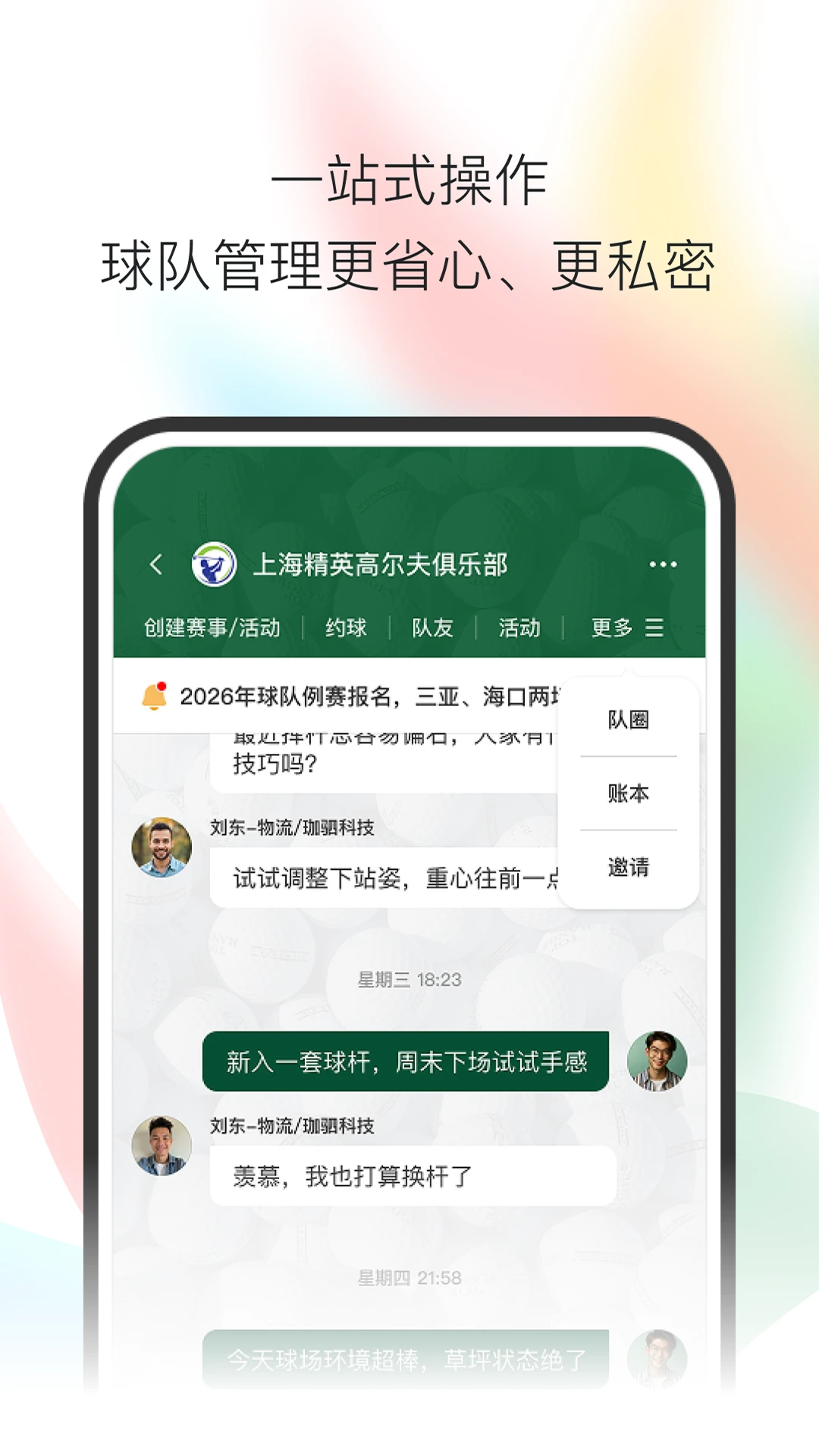 С������v1.3.6 ���°��ͼ1