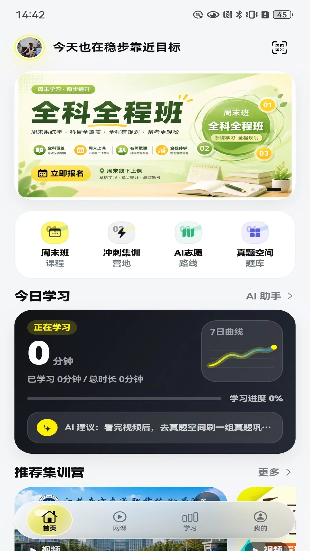 兴国在线官方版2026最新版2.0.1 安卓版截图4