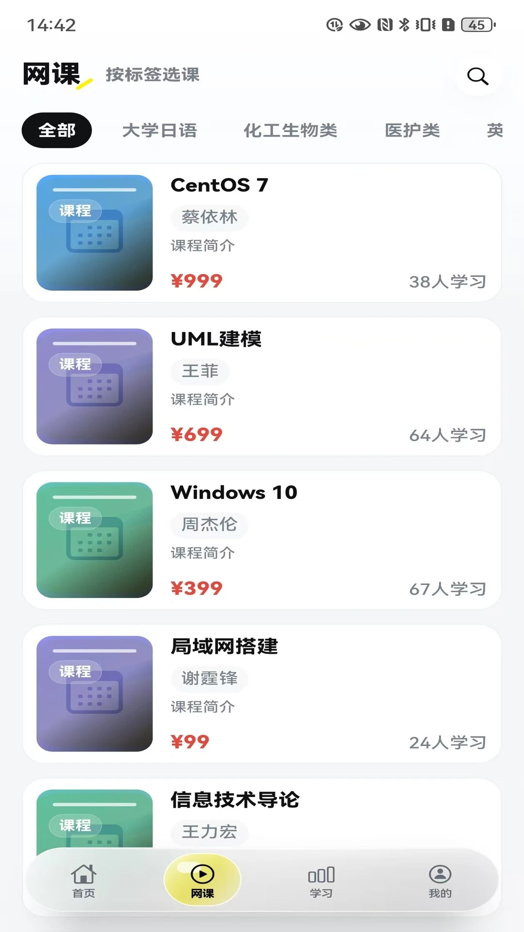 兴国在线官方版2026最新版2.0.1 安卓版截图1