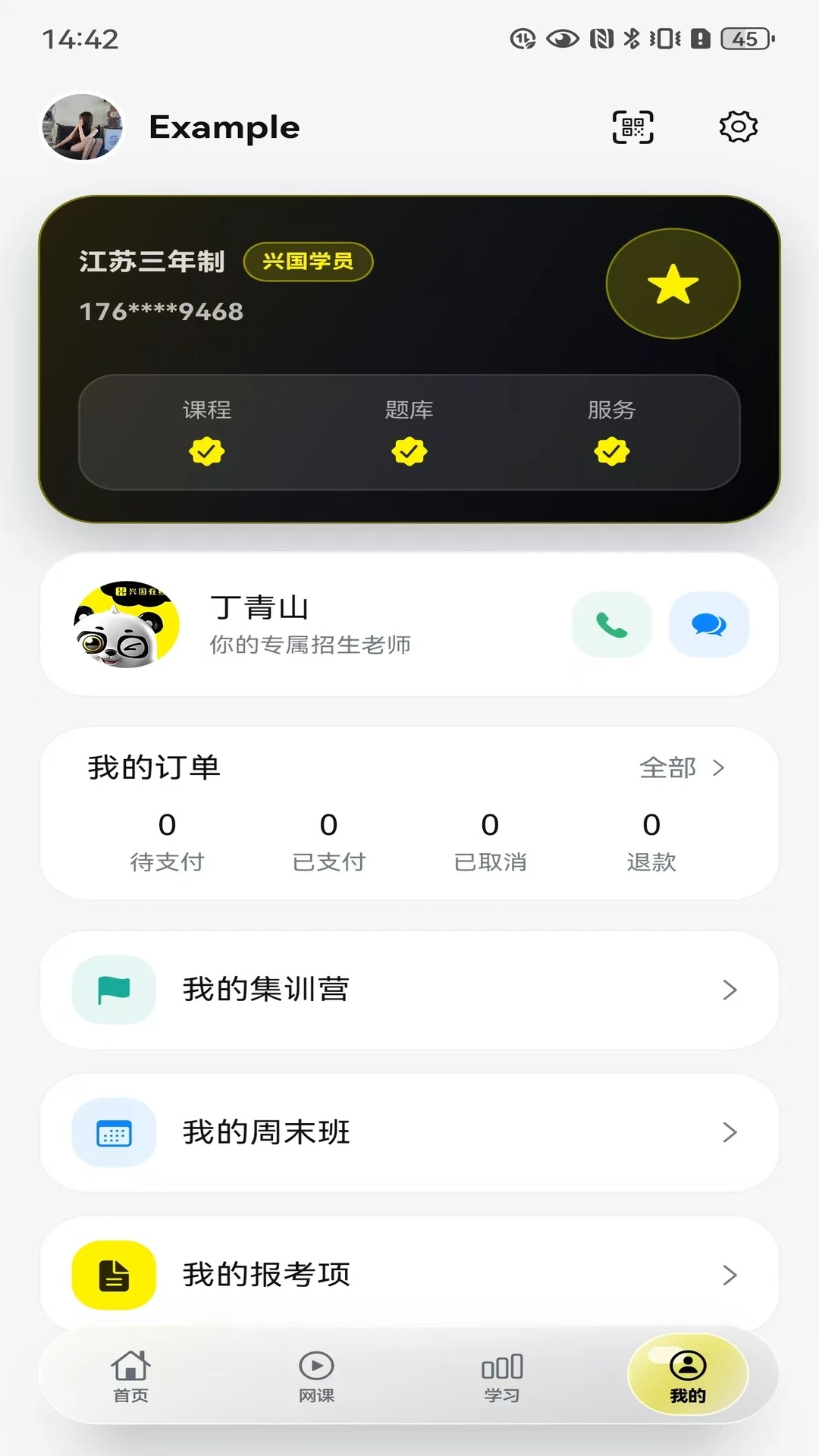 兴国在线官方版2026最新版2.0.1 安卓版截图0