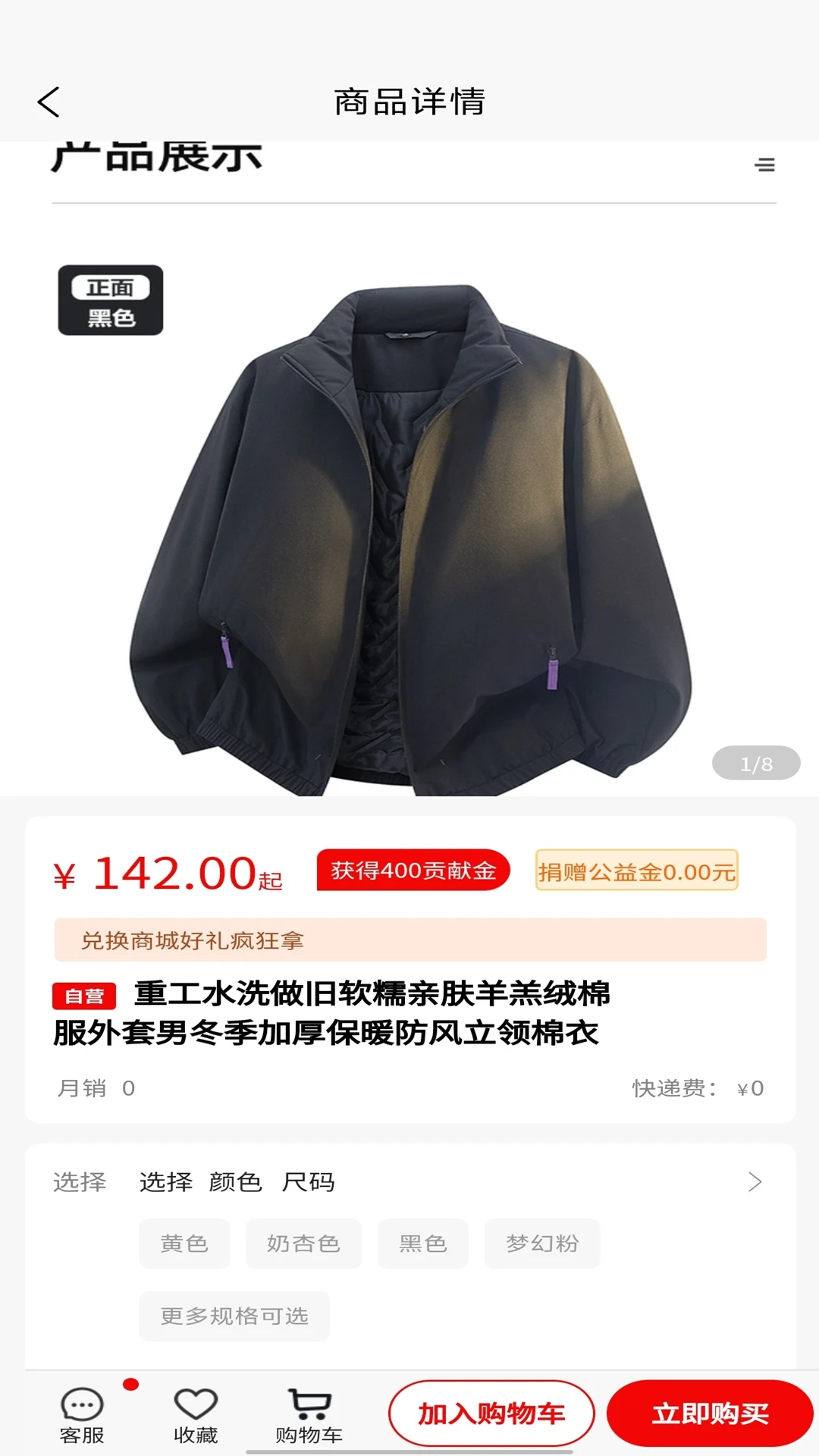 欢美生活app手机版2.0.61 安卓版截图1