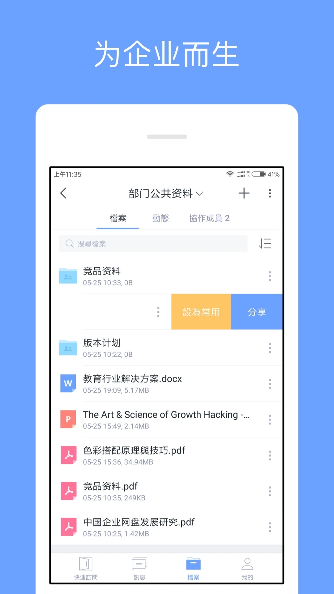 亿方云app下载最新版5.0.14截图0