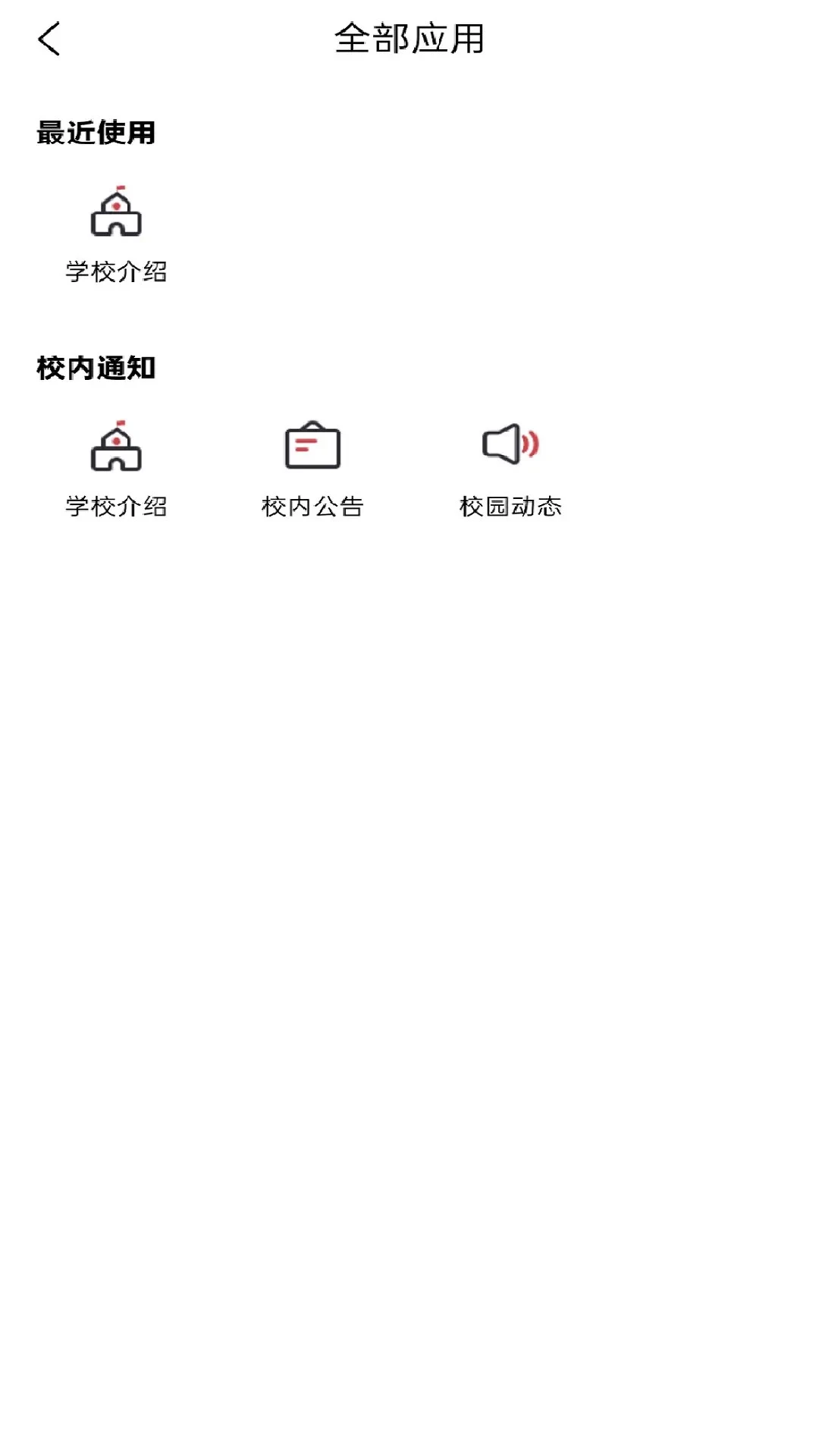 云上校园1.3.0安卓版截图0
