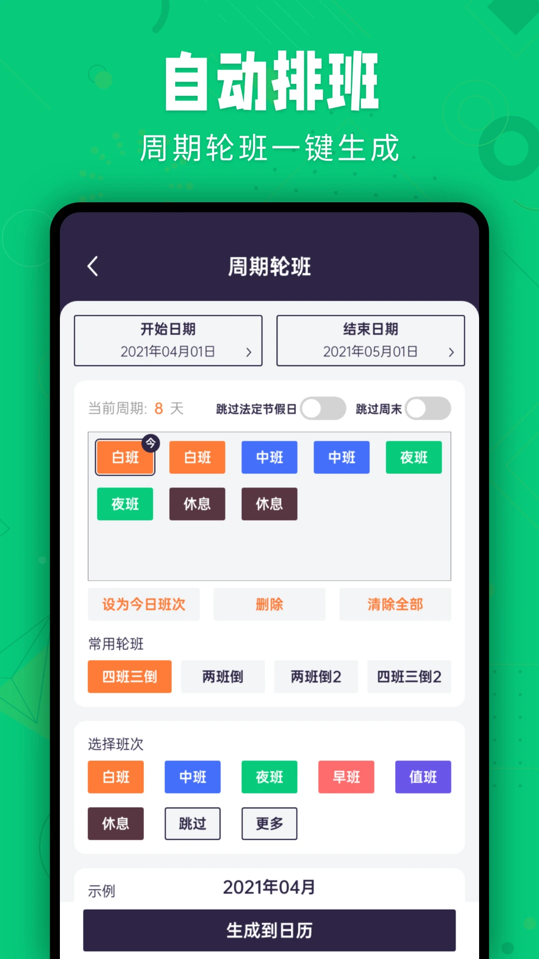 ���Ű�2.0.0�ٷ����ͼ3