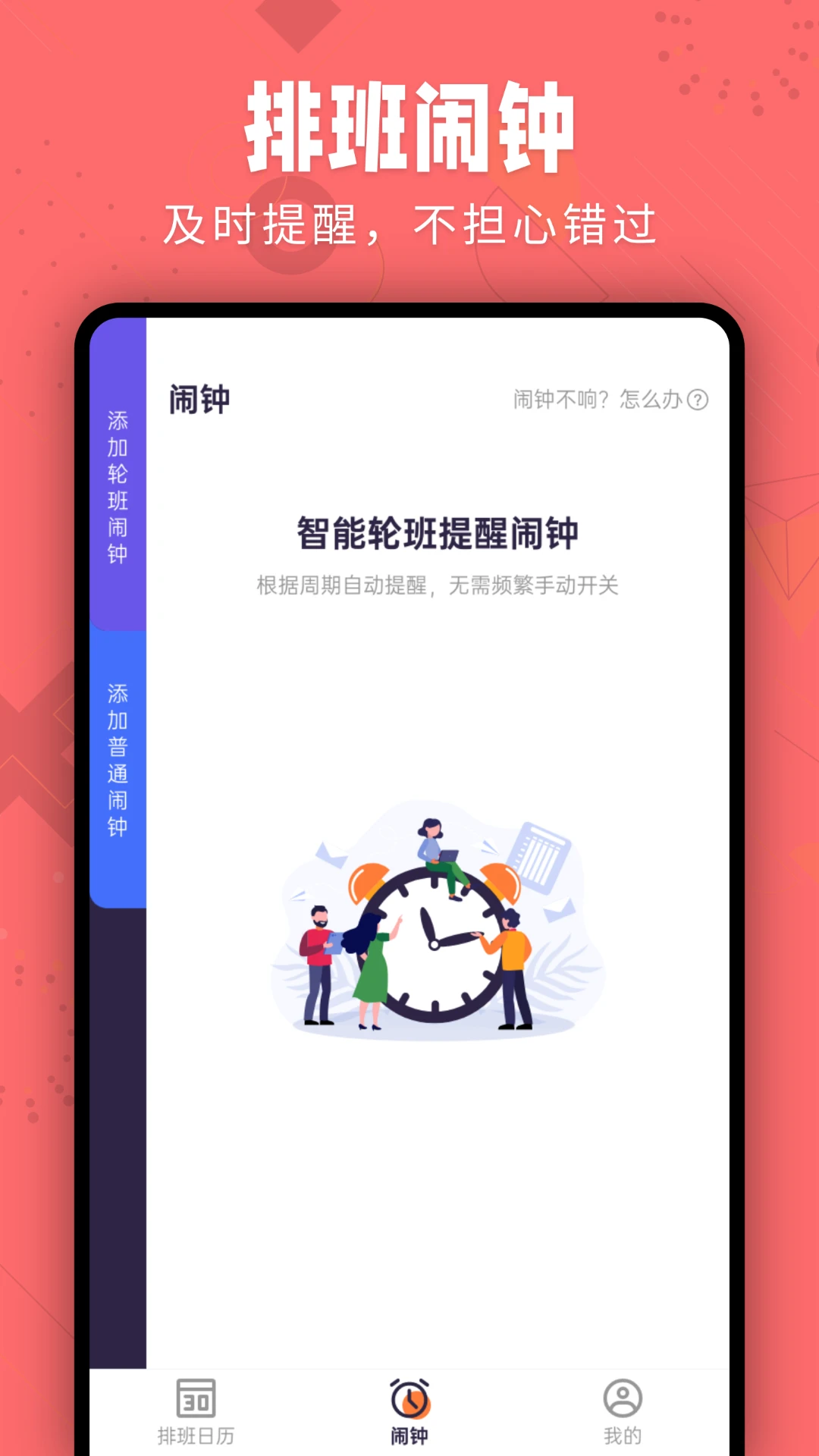 ���Ű�2.0.0�ٷ����ͼ4