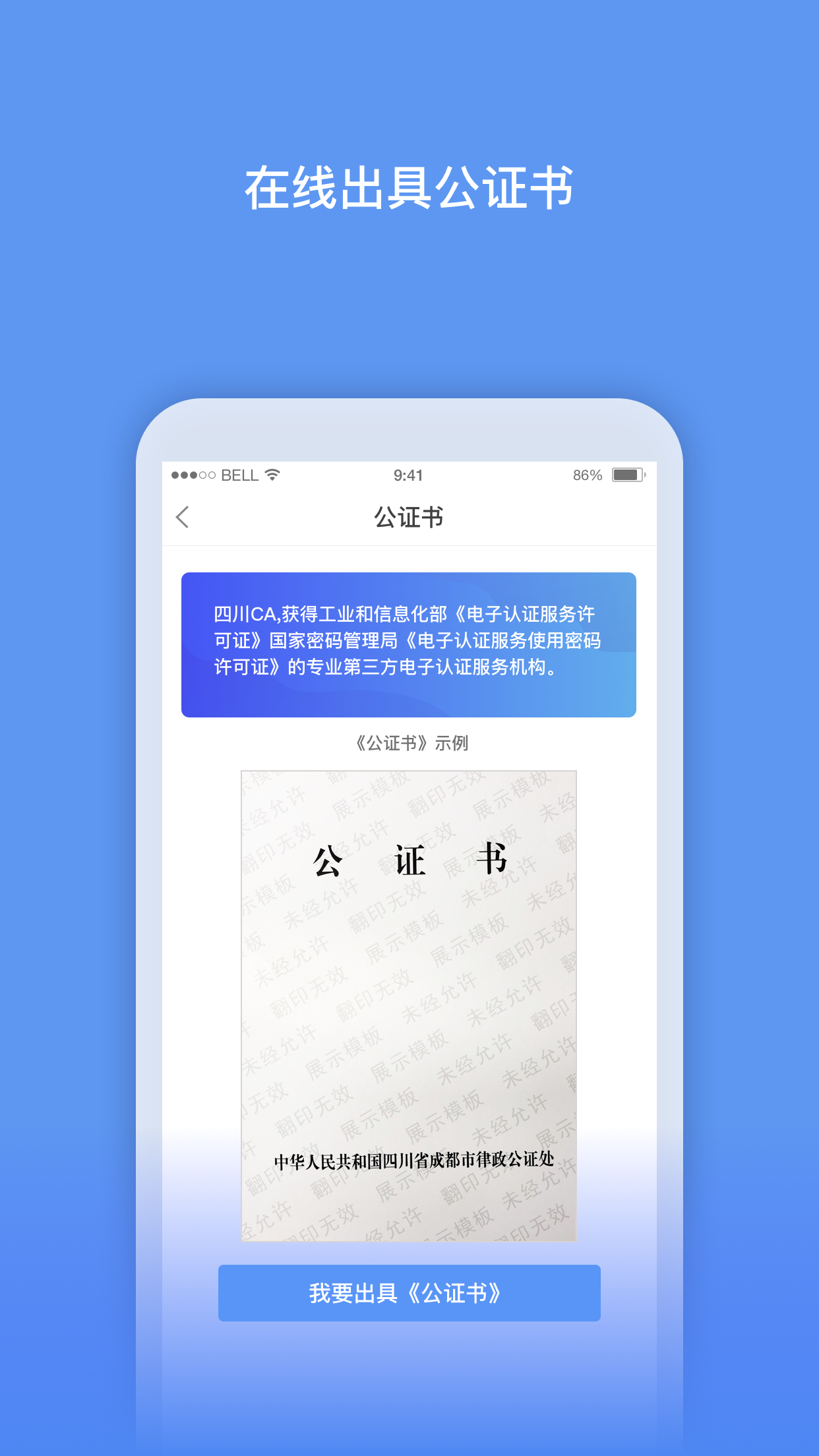 数字原创保护安卓手机版1.1.8 免费版截图3