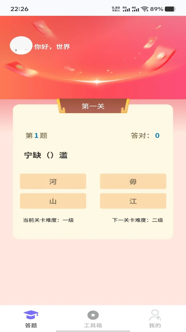 宏宝视界官方正版1.0.3 安卓版截图0