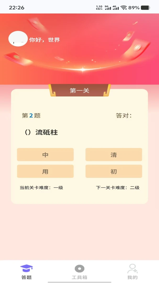 宏宝视界官方正版1.0.3 安卓版截图1