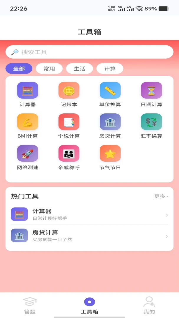 宏宝视界官方正版1.0.3 安卓版截图2