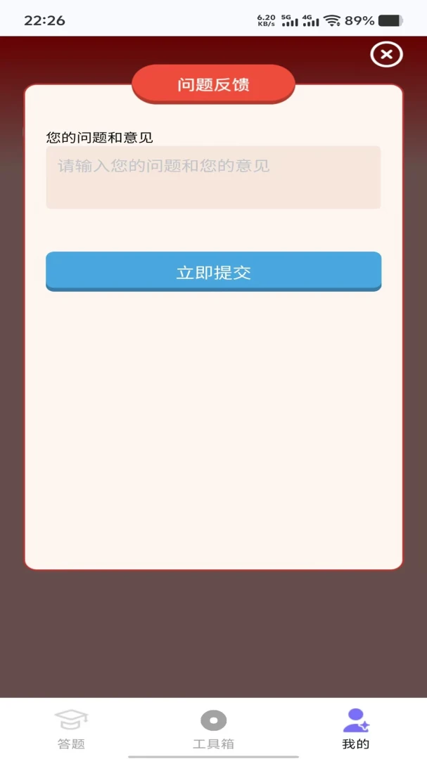 宏宝视界官方正版1.0.3 安卓版截图3