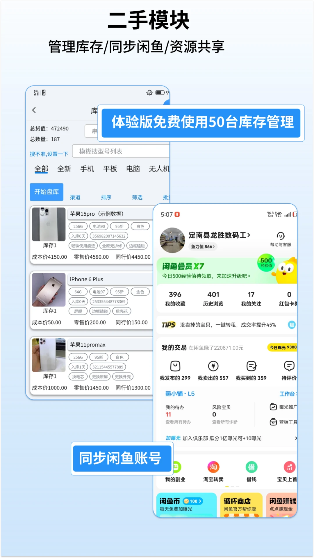 通讯邦5.6.21 安卓版截图1