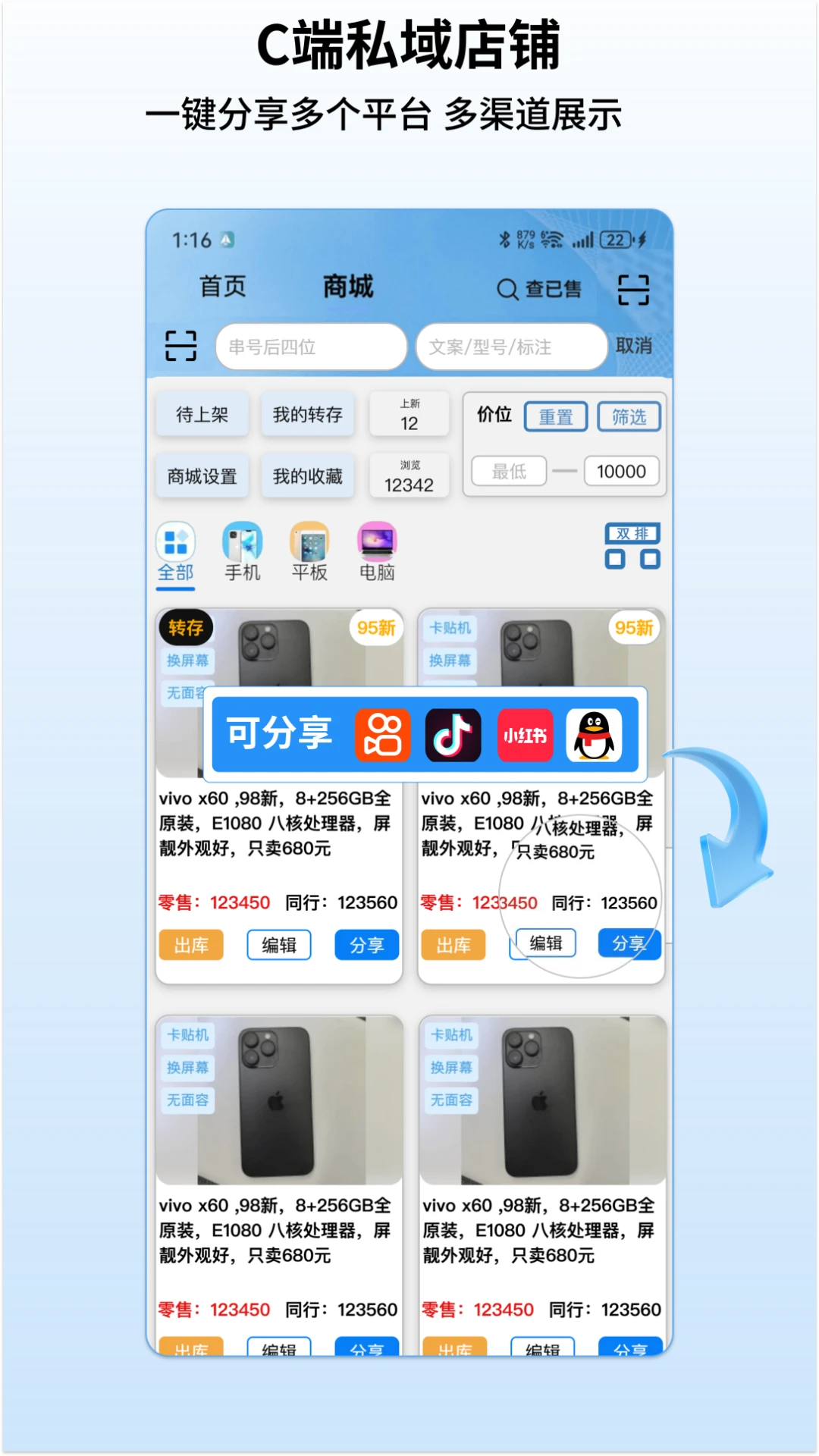 通讯邦5.6.21 安卓版截图2