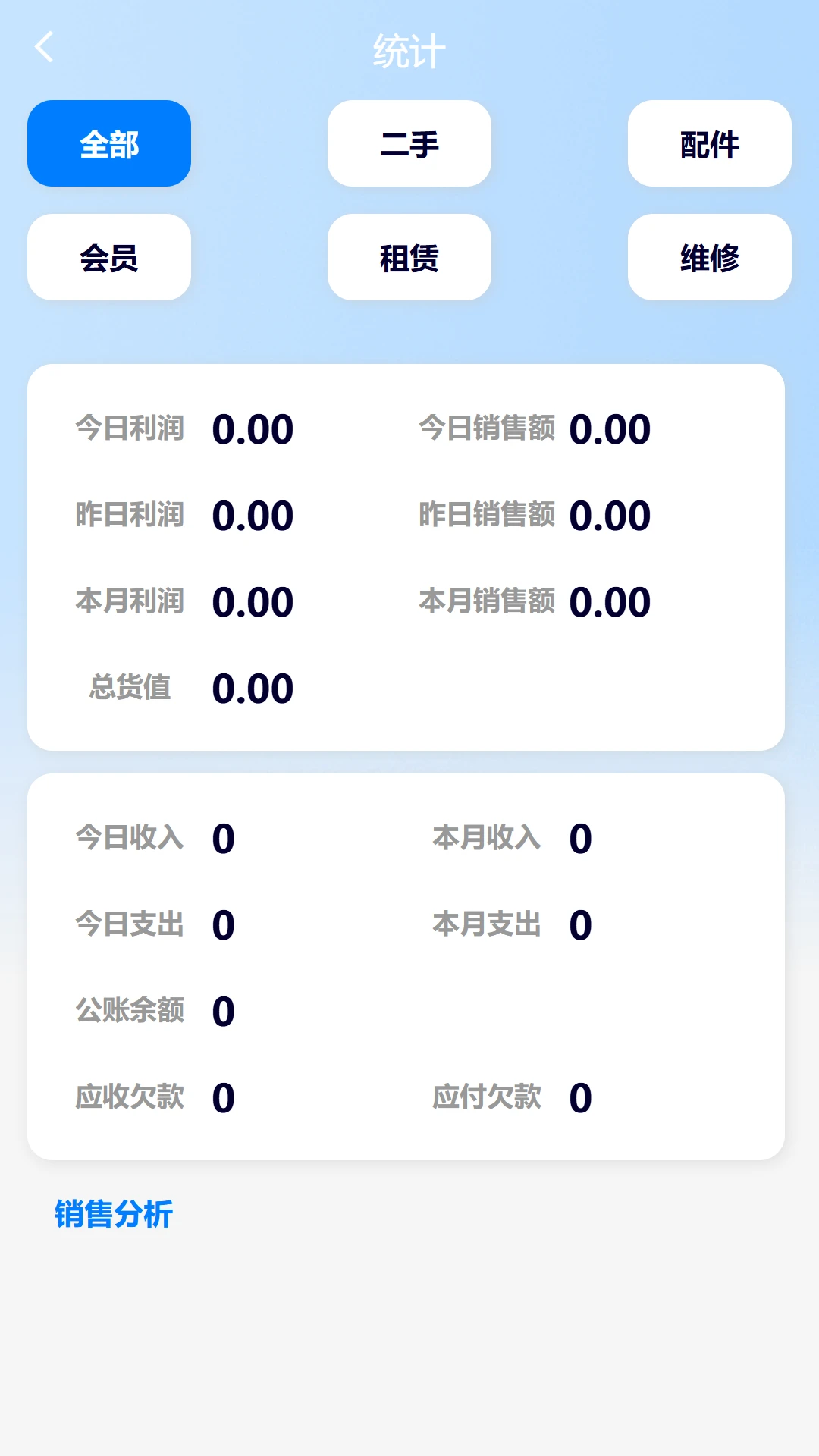 通讯邦5.6.21 安卓版截图3