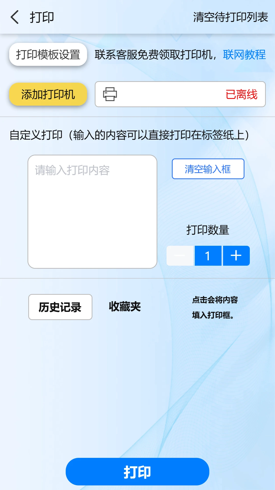通讯邦5.6.21 安卓版截图4