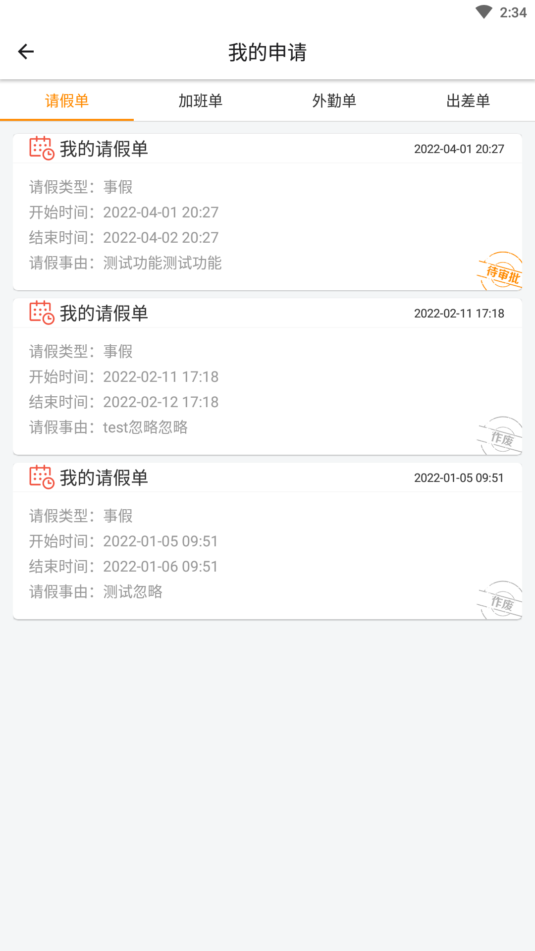 达铃官方正版3.7.42 安卓版截图3