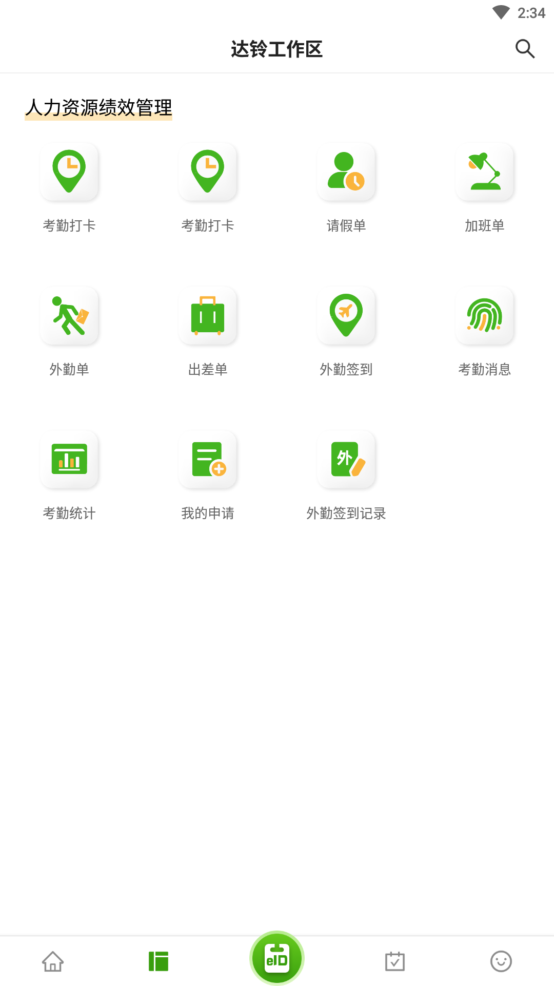达铃官方正版3.7.42 安卓版截图1