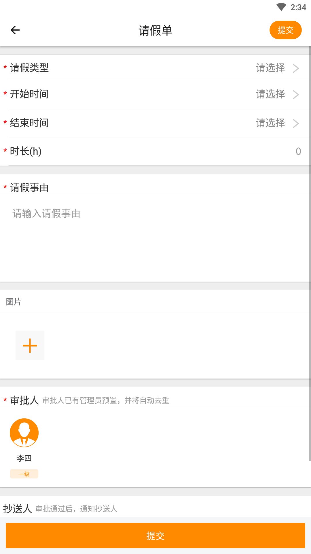 达铃官方正版3.7.42 安卓版截图2